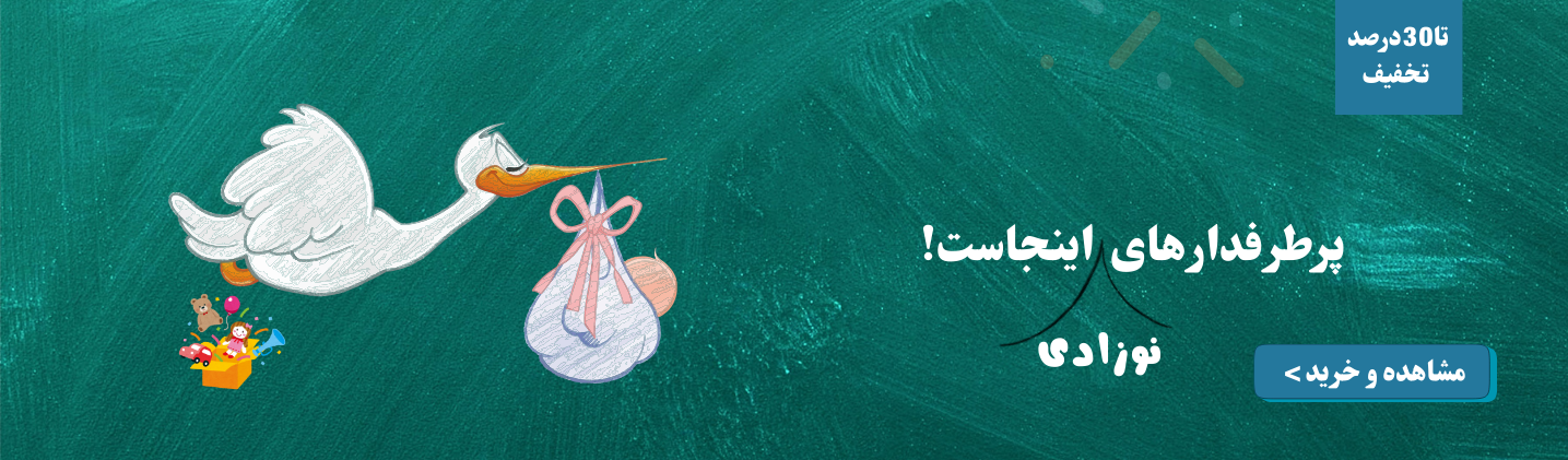 نوزادی